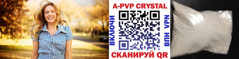 APVP Соль  Купить где  Анапа 