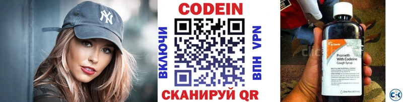 Кодеиновый сироп Lean Purple Drank  Купить  Анапа 