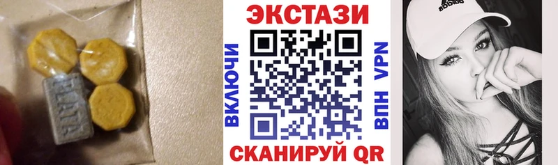 ЭКСТАЗИ 300 mg  Купить где  Анапа 