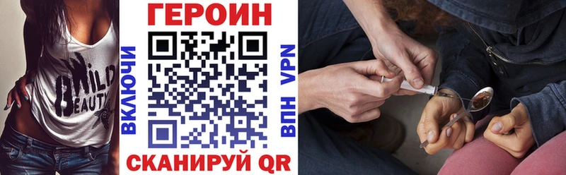 Героин VHQ  Купить закладки  Анапа 