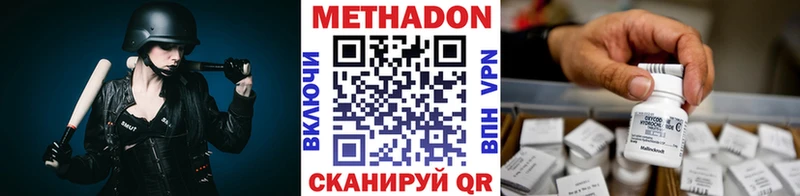 Метадон кристалл Анапа