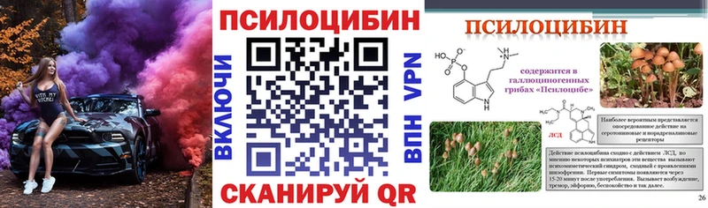 Псилоцибиновые грибы мухоморы  Купить где  Анапа 